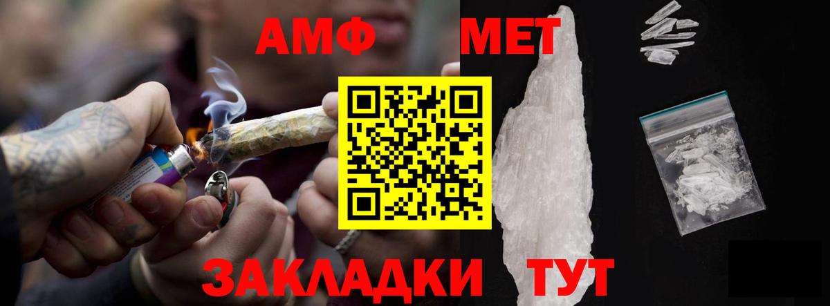 АМФЕТАМИН Premium  Амфетамин  Мценск 