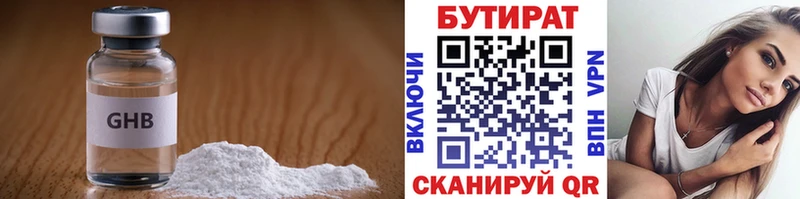 МЕГА рабочий сайт  Мценск  Бутират жидкий экстази 