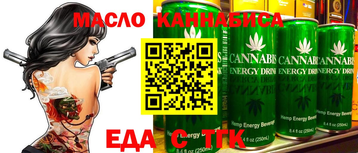 Cannafood марихуана  Вход с VPN  Мценск 