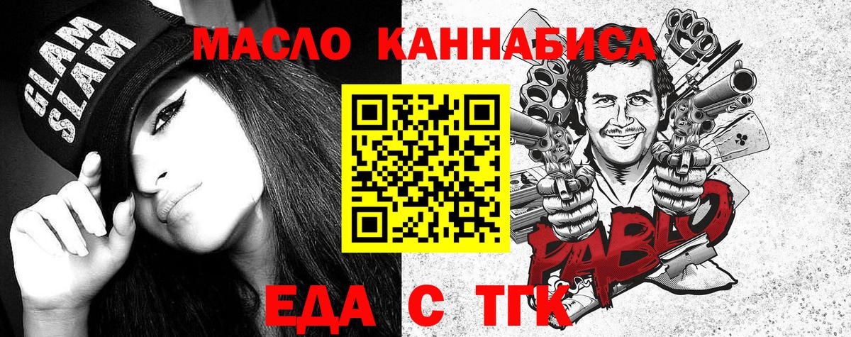 Cannafood конопля  Мценск 