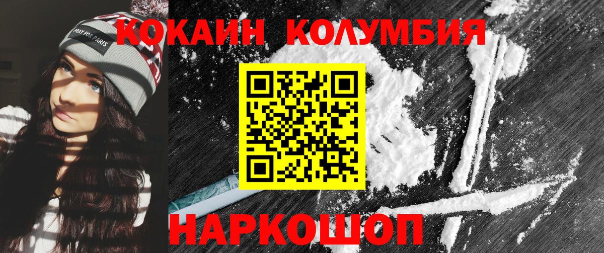 COCAIN Мценск