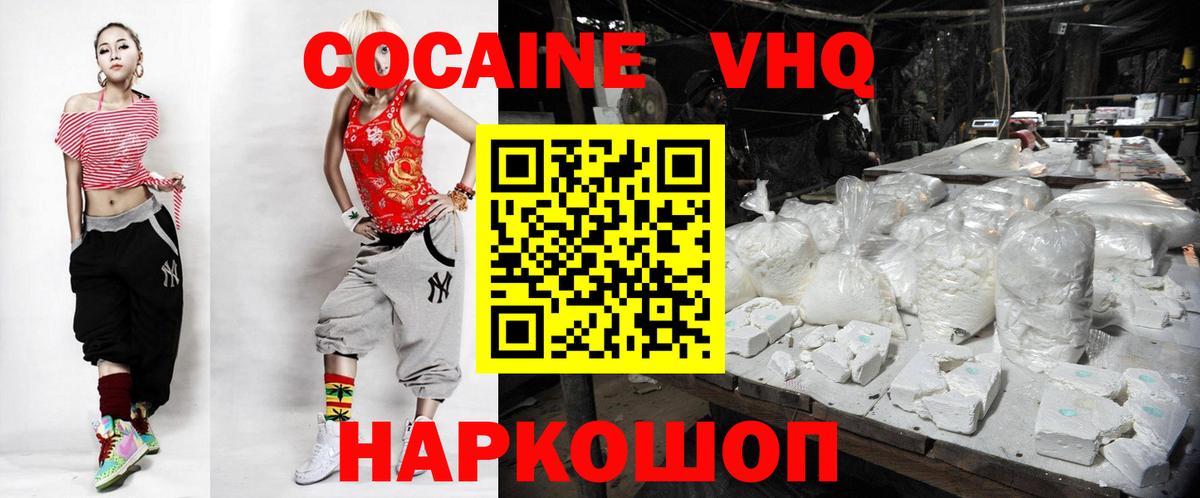 Мценск  Cocaine 97%  Вход с VPN  Кокаин FishScale 