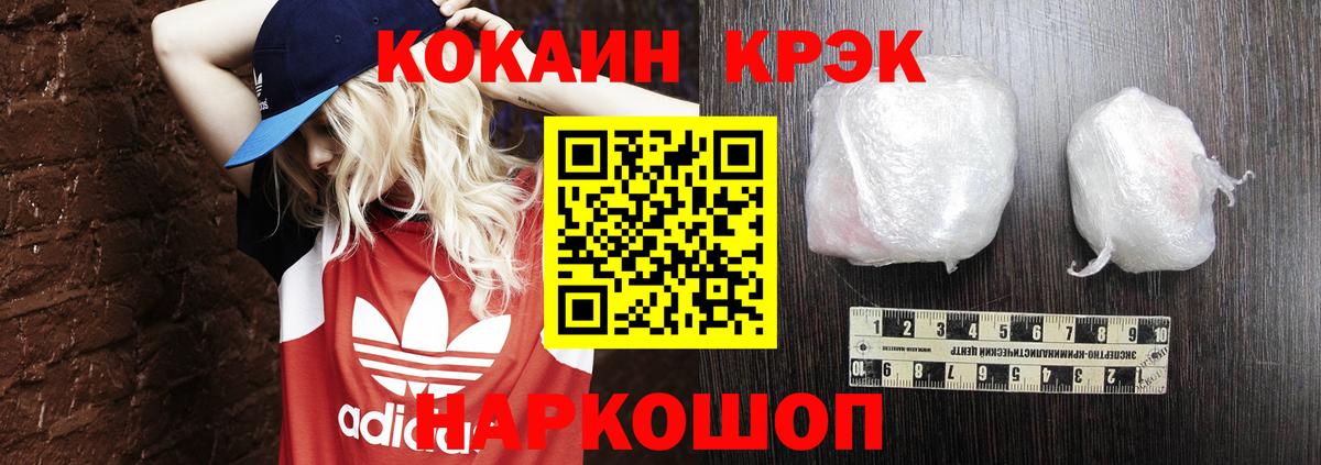 КОКАИН Колумбийский Мценск