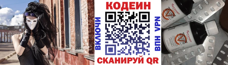 Кодеиновый сироп Lean Purple Drank  цена   мориарти клад  Мценск 