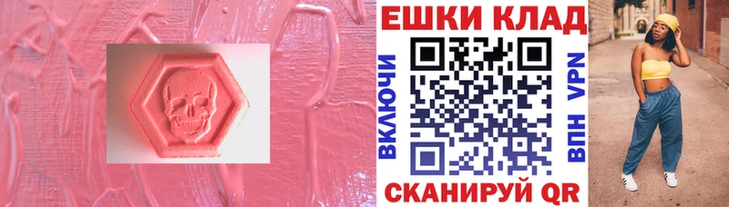 Экстази круглые  Мценск 