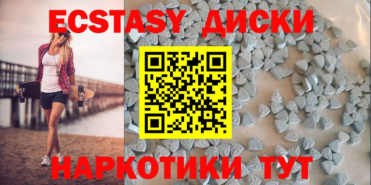 MEGA вход  ЭКСТАЗИ XTC  ЭКСТАЗИ  купить закладку  Вход с VPN  Мценск  Экстази XTC 