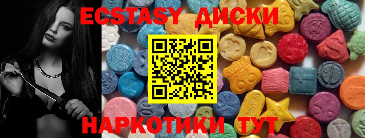 Ecstasy XTC  Ecstasy DUBAI  Ecstasy  Мценск 