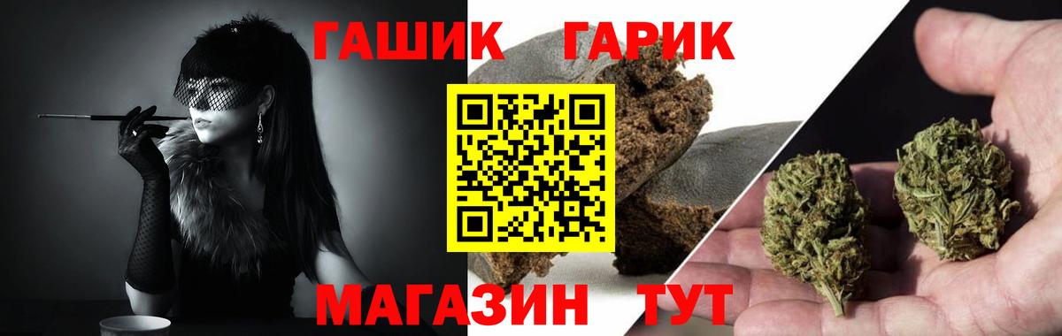 ГАШИШ hashish  Вход с VPN  ГАШИШ Изолятор  Мценск 