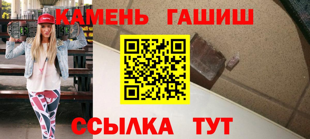 ГАШИШ индика сатива Мценск