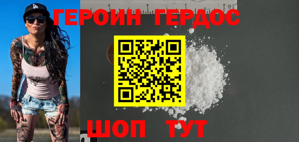 ГЕРОИН Афган Мценск
