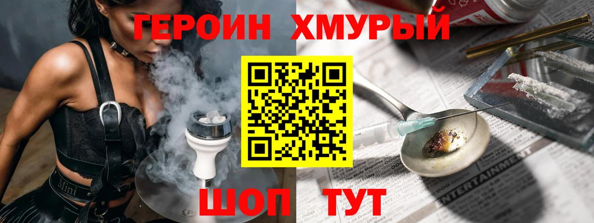 ГЕРОИН VHQ Мценск