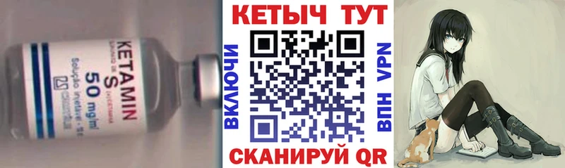 КЕТАМИН VHQ купить сайты Мценск