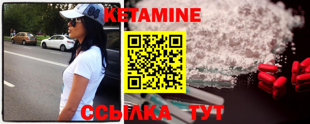 Мценск  КЕТАМИН VHQ  Вход с VPN  КЕТАМИН VHQ 