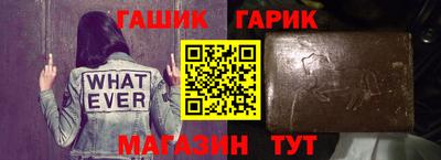 синтетический гашиш Апрелевка