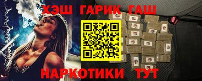 синтетический гашиш Апрелевка