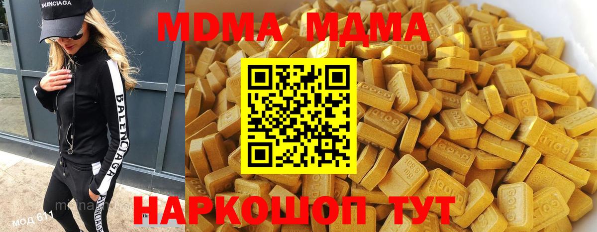 MDMA Molly  MDMA  Мценск  Вход с VPN 