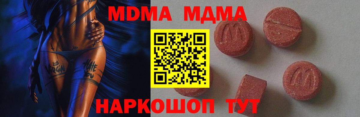 MDMA молли  МДМА  Мценск  MDMA VHQ 