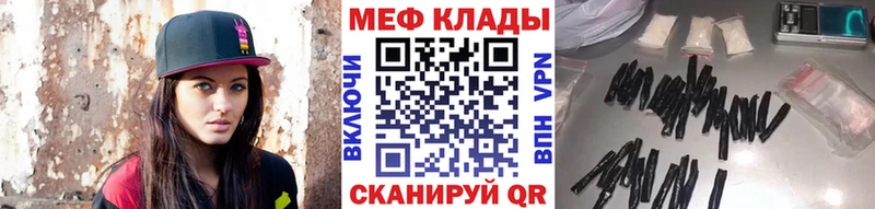 Меф 4 MMC  закладка  Мценск 