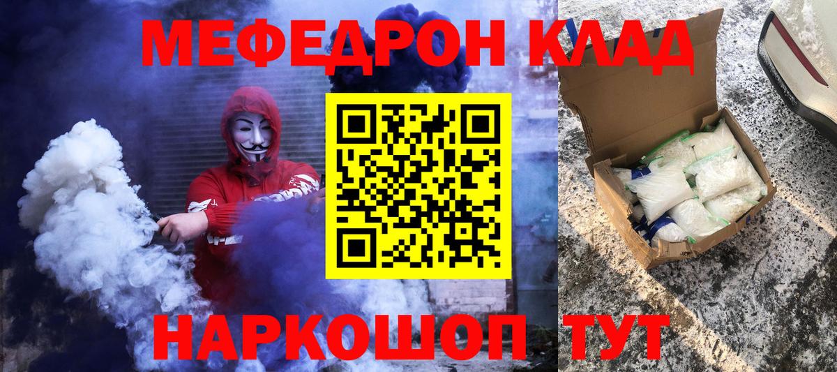 Меф мука Мценск