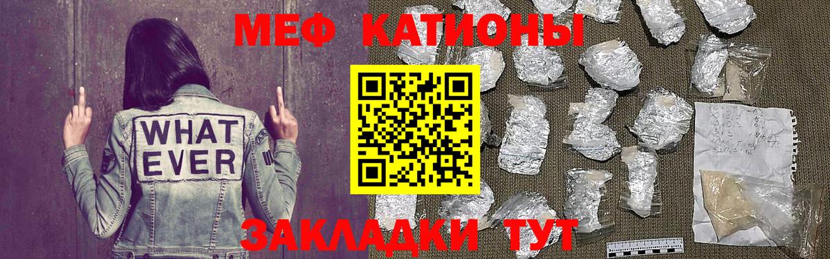 Мефедрон  Вход с VPN  Мценск  Меф  Меф мука 