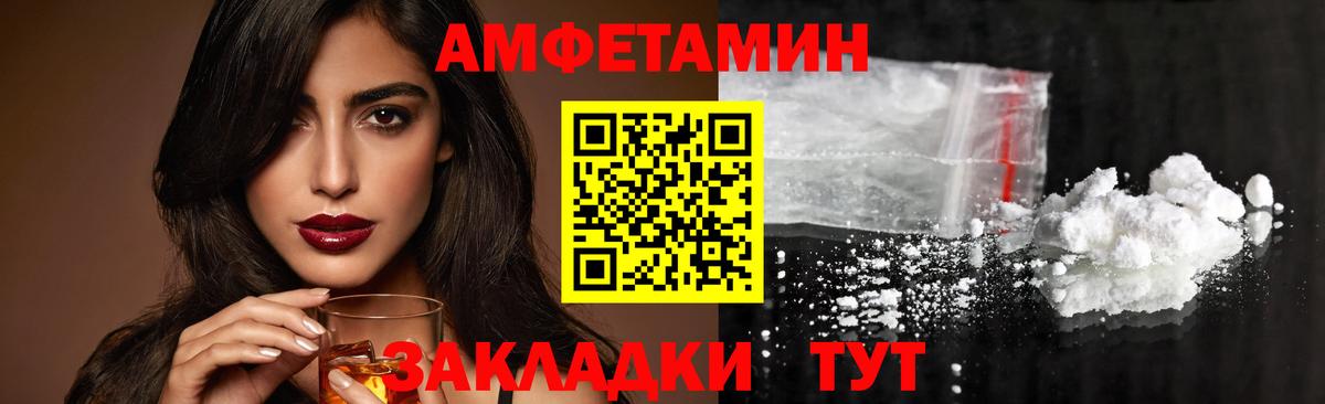 МЕТАМФЕТАМИН кристалл Мценск