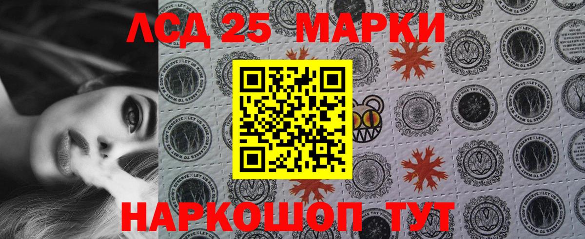 Марки N-bome 1500мкг Мценск