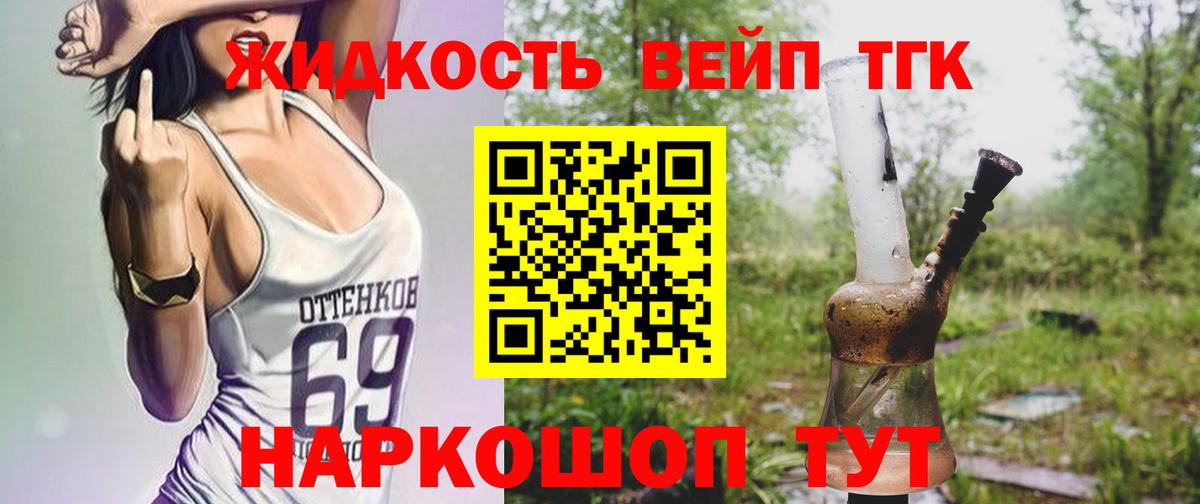 ТГК Wax Мценск