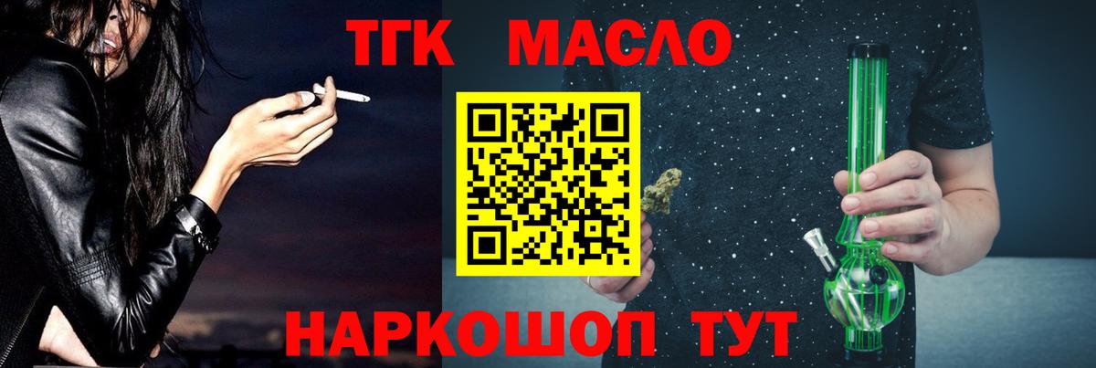 Мценск  купить наркотик  Вход с VPN  Дистиллят ТГК жижа 
