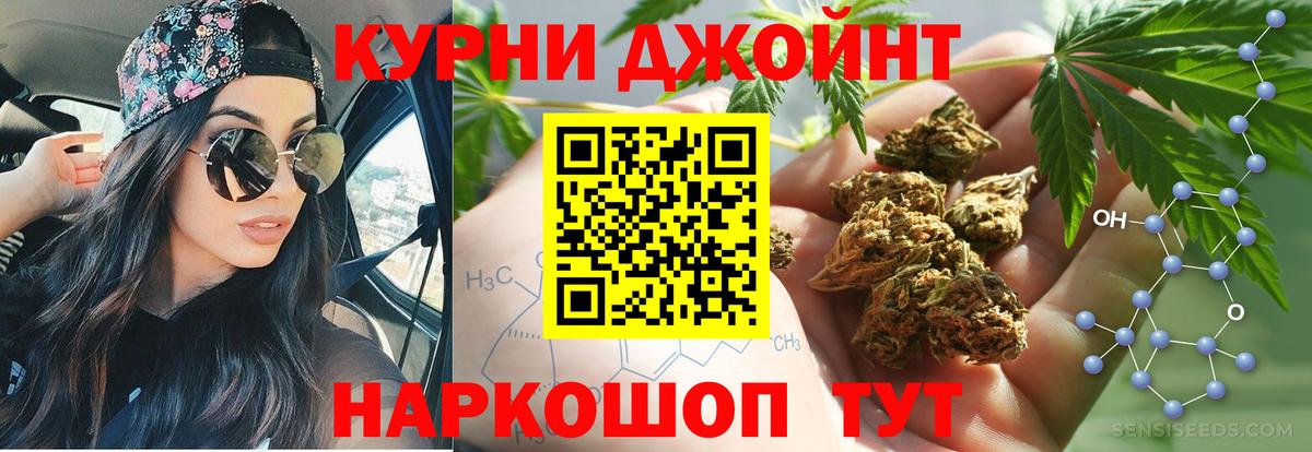 Каннабис LSD WEED Мценск